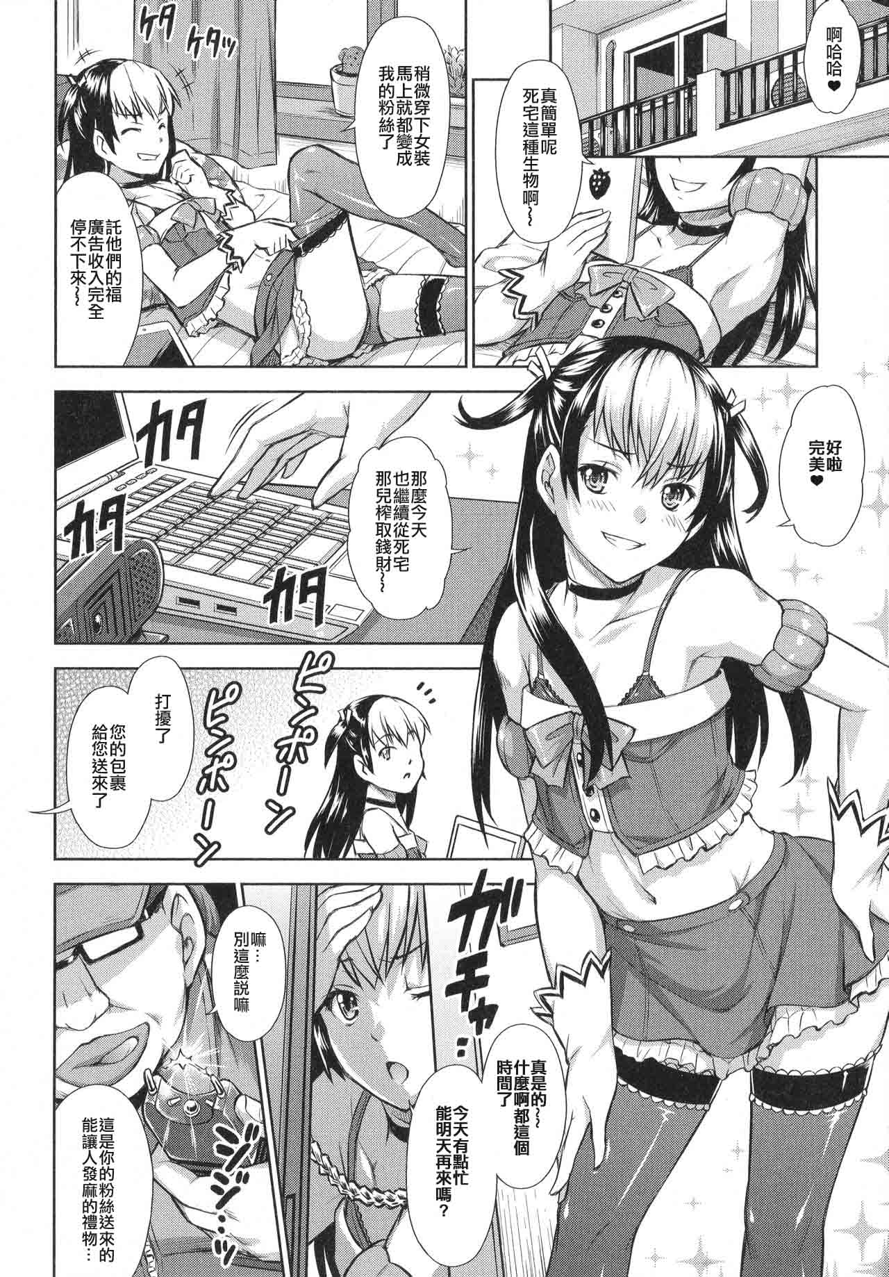 Revenge on Air page 6 full