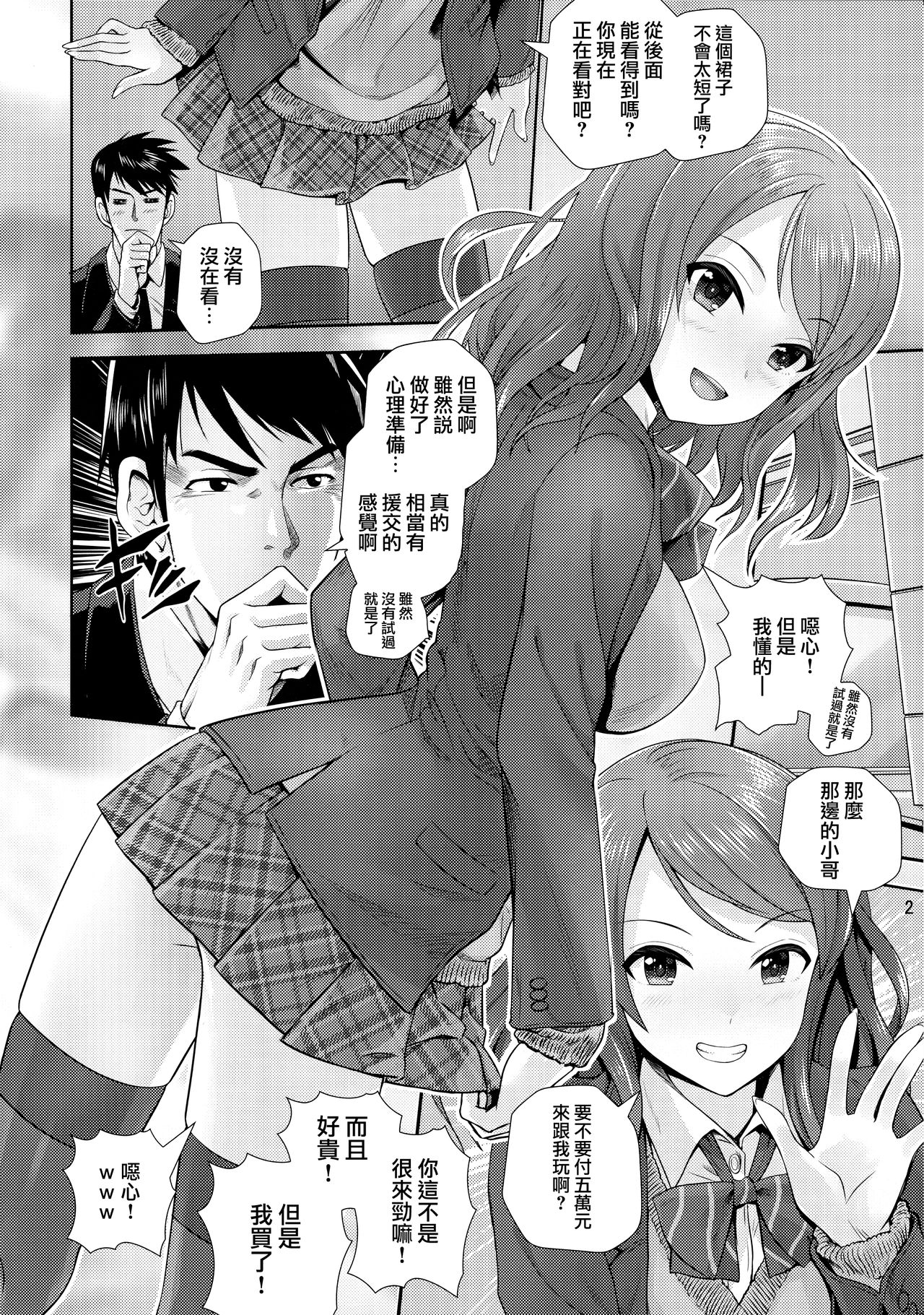 Kisetsu no Mukou | 季節的盡頭 page 3 full