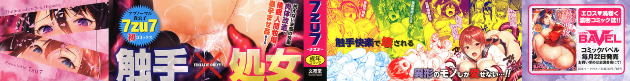 Ishukan Orgasm page 2 full