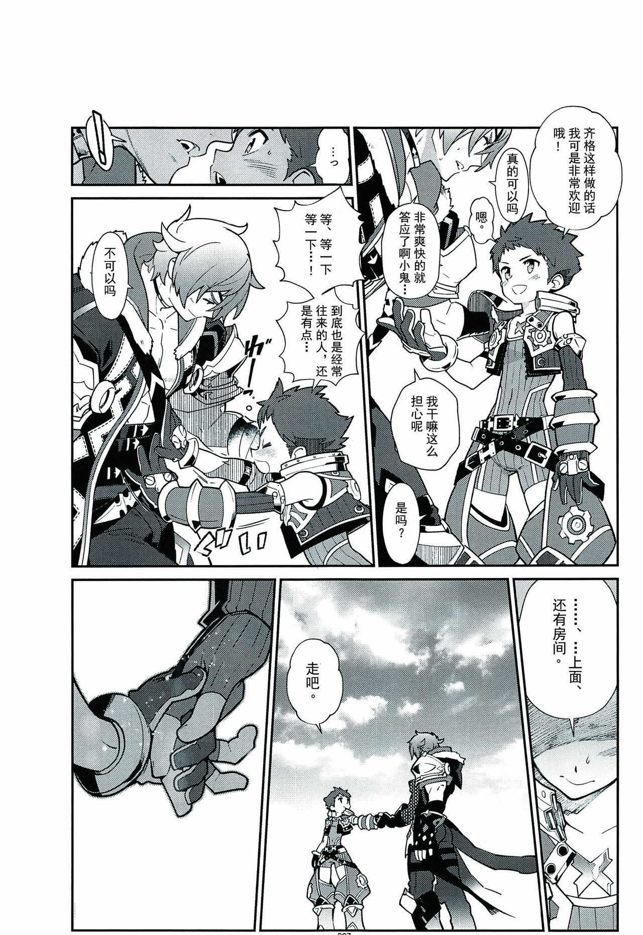 Kizuna Power. ∞ page 5 full