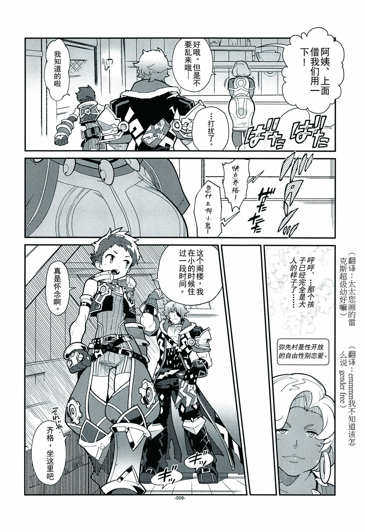 Kizuna Power. ∞ page 6 full