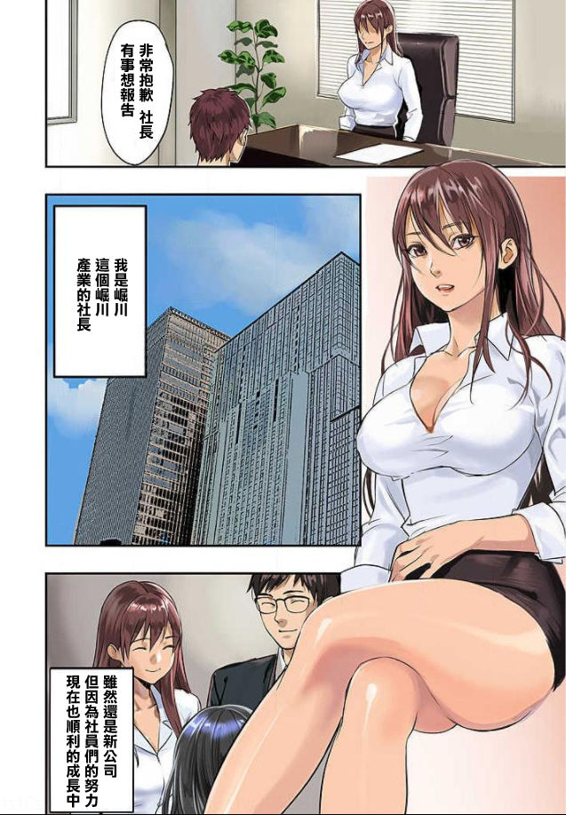 Pai☆Panic ~Ikasare Tsuzukeru Kanojo-tachi~ 1 page 3 full