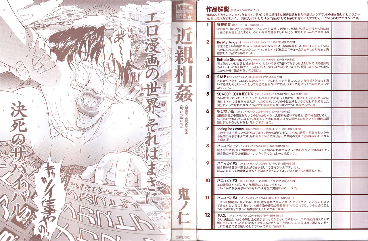 Kinshin Soukan page 3 full