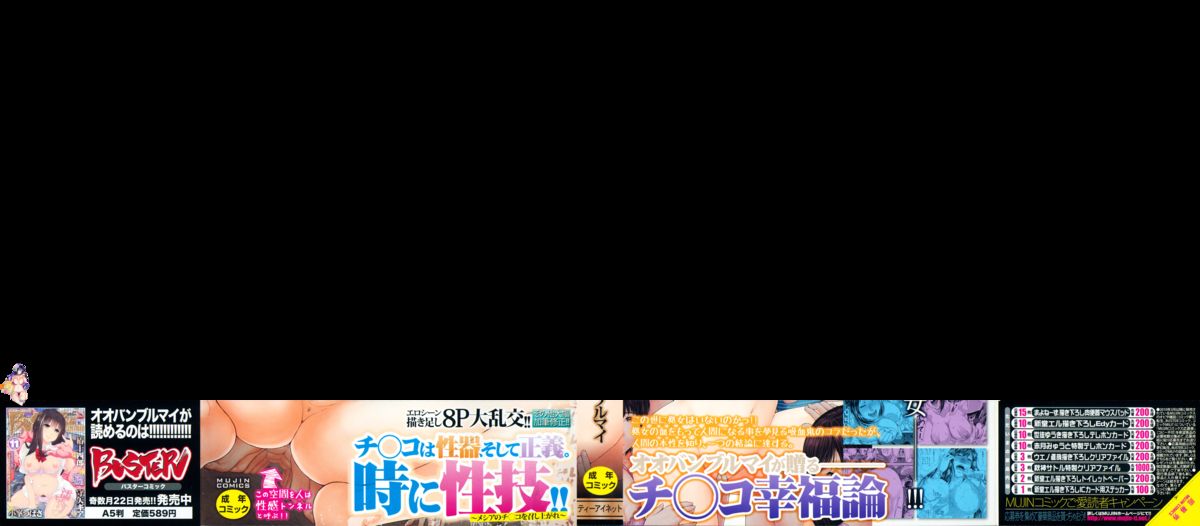 Messiah Chinko | 救世主大肉棒 page 4 full