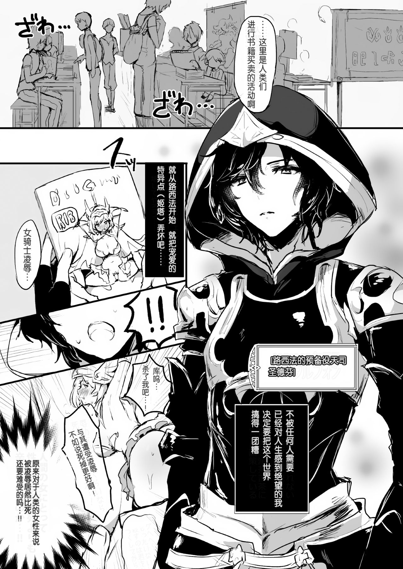 Djeeta-chan ga Otokonoko-tachi to Kimeseku Suru Hon page 4 full