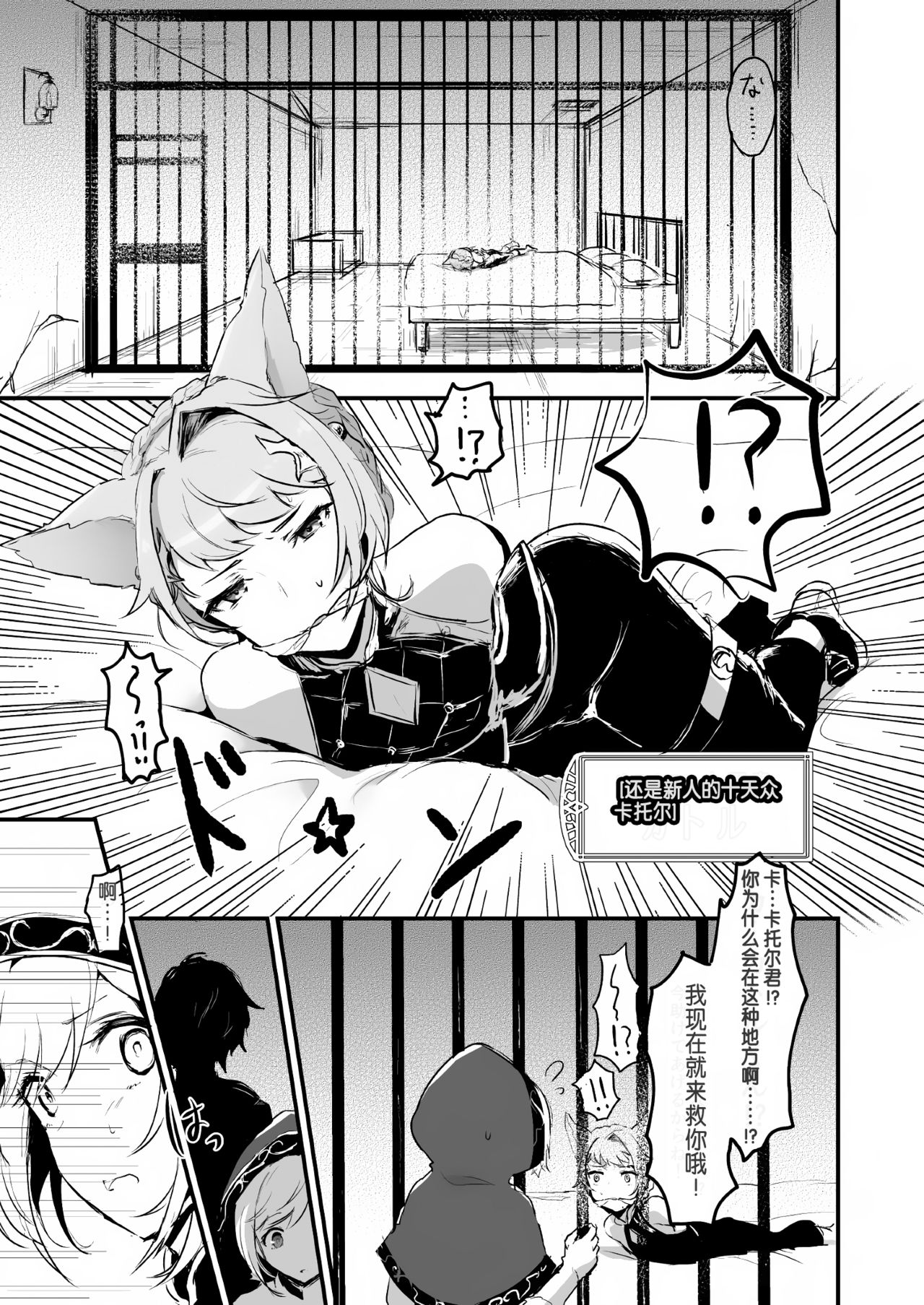 Djeeta-chan ga Otokonoko-tachi to Kimeseku Suru Hon page 6 full