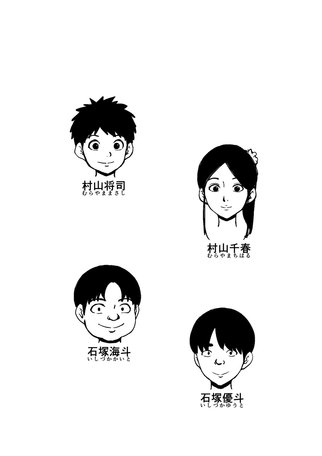 Oba-san to Aitsura ga SEX o Shite Ita（Chinese） page 2 full