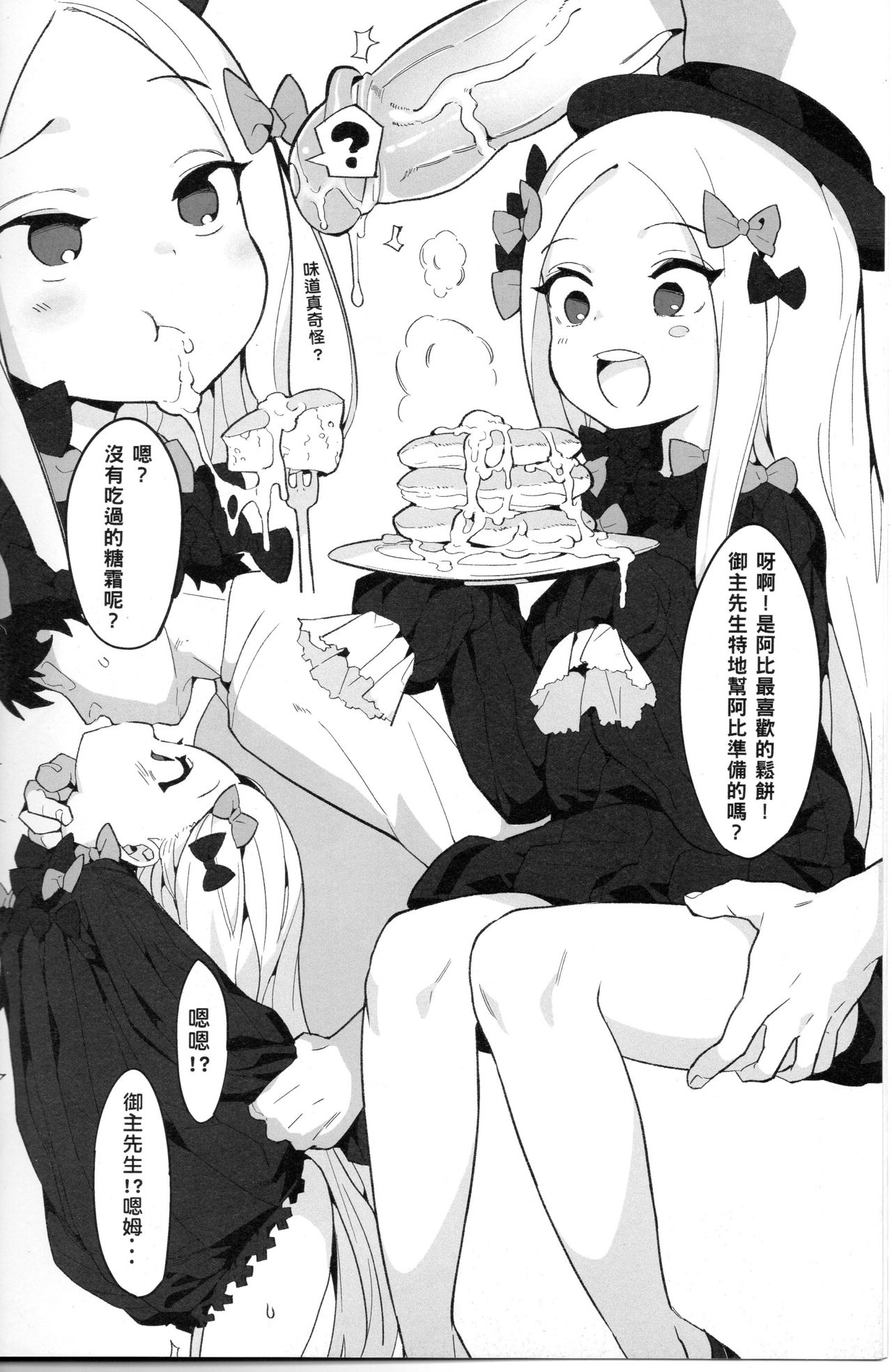 Youjo Eirei ga Oosugi no Ken ni Tsuite 3 page 3 full