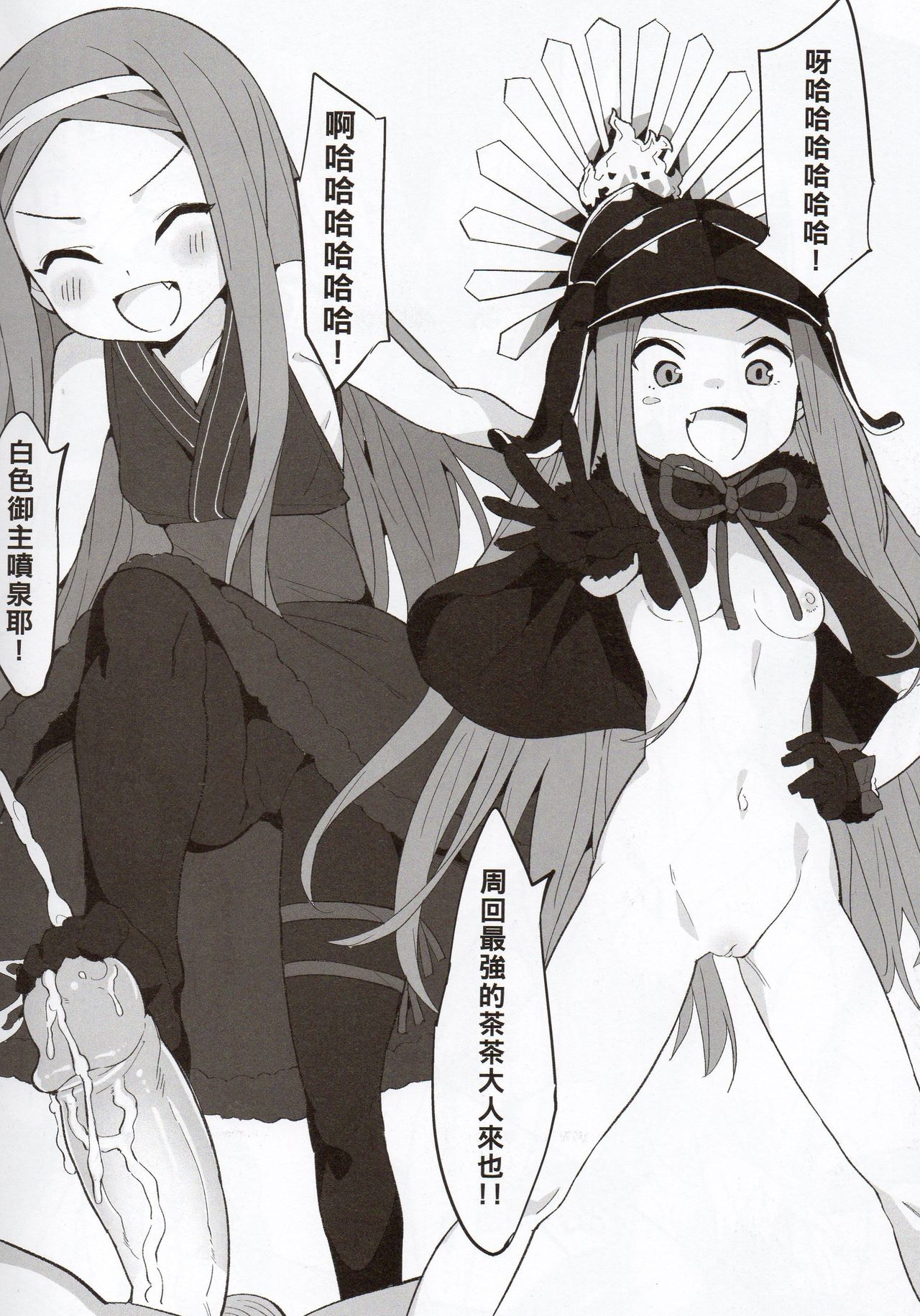 Youjo Eirei ga Oosugi no Ken ni Tsuite 3 page 9 full