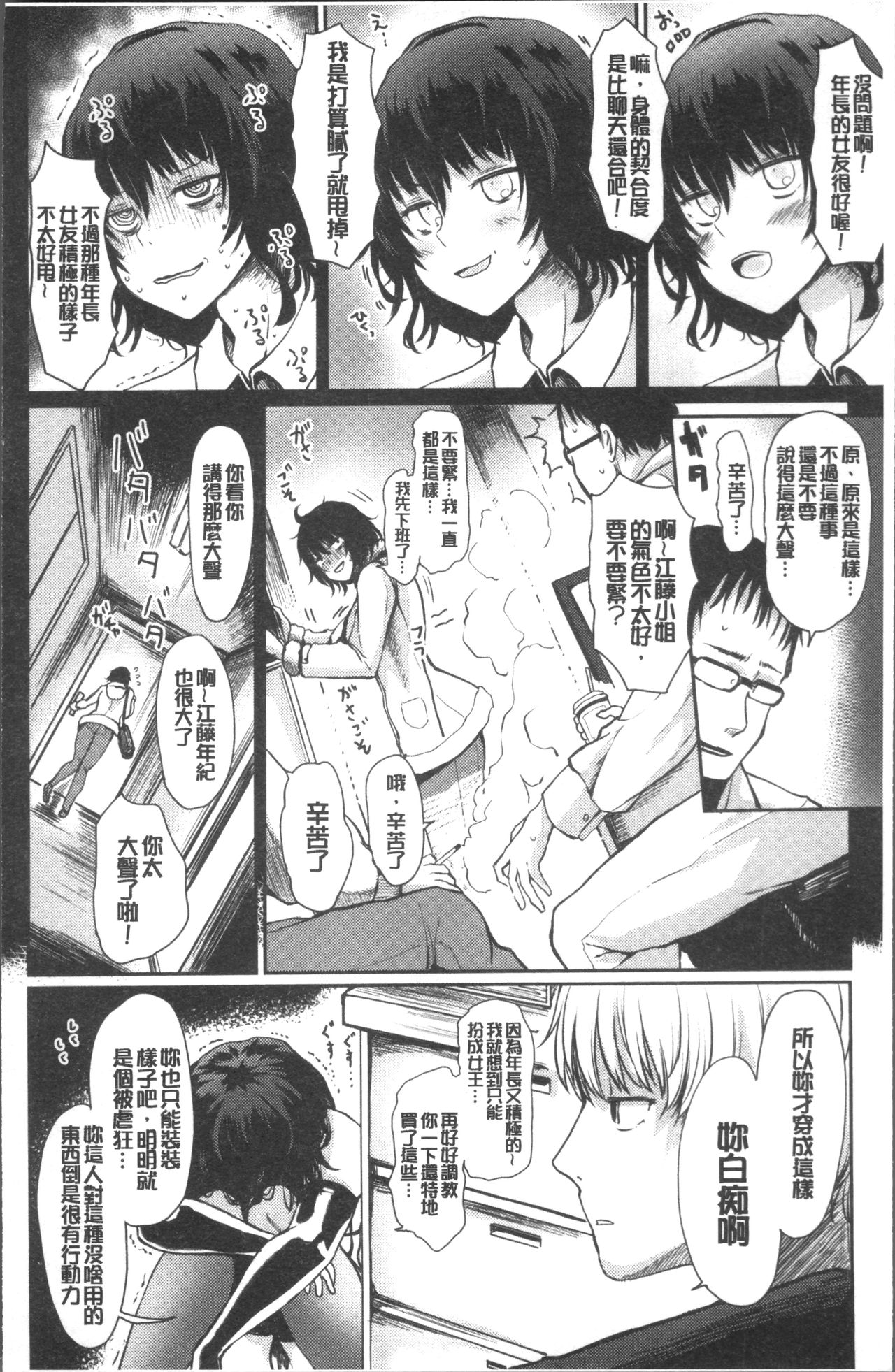 Yuruyuru kitsukitsu page 10 full