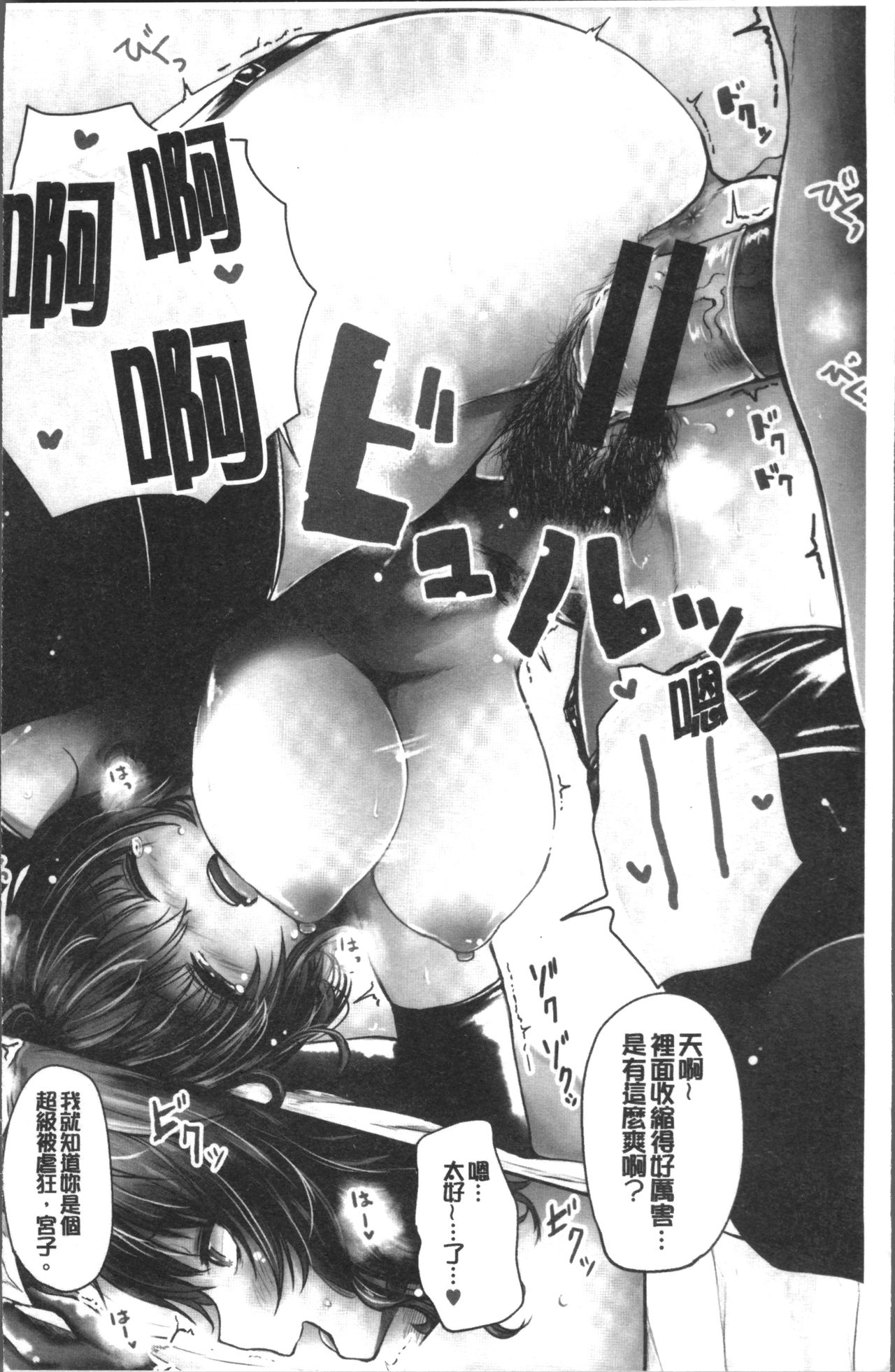 Yuruyuru kitsukitsu page 8 full