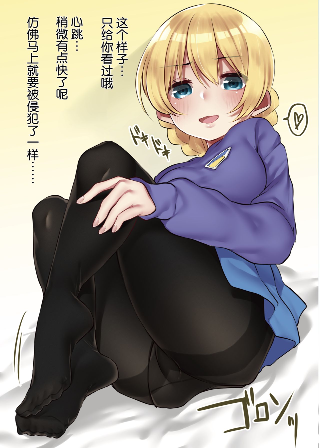 Da-sama ni Ashikoki Shite Morau Hon | 大吉嶺大人的足交本 page 5 full