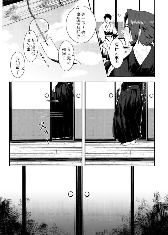 Sekimu o Hatashimasu page 4 full