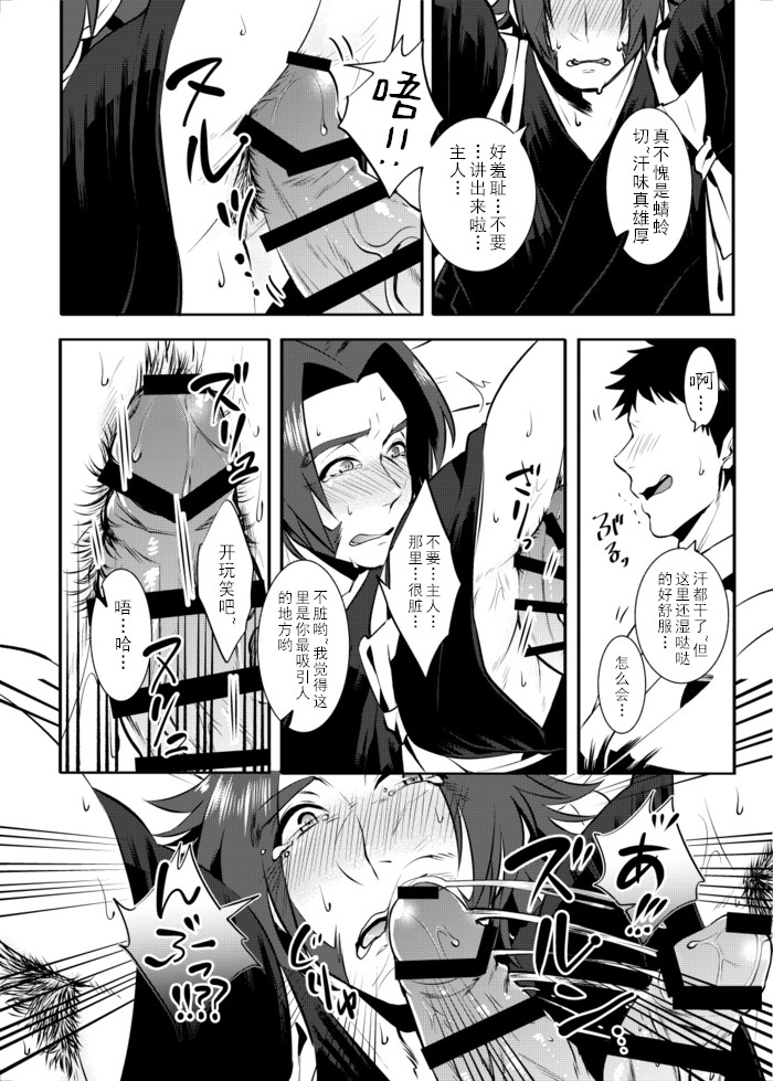 Sekimu o Hatashimasu page 7 full