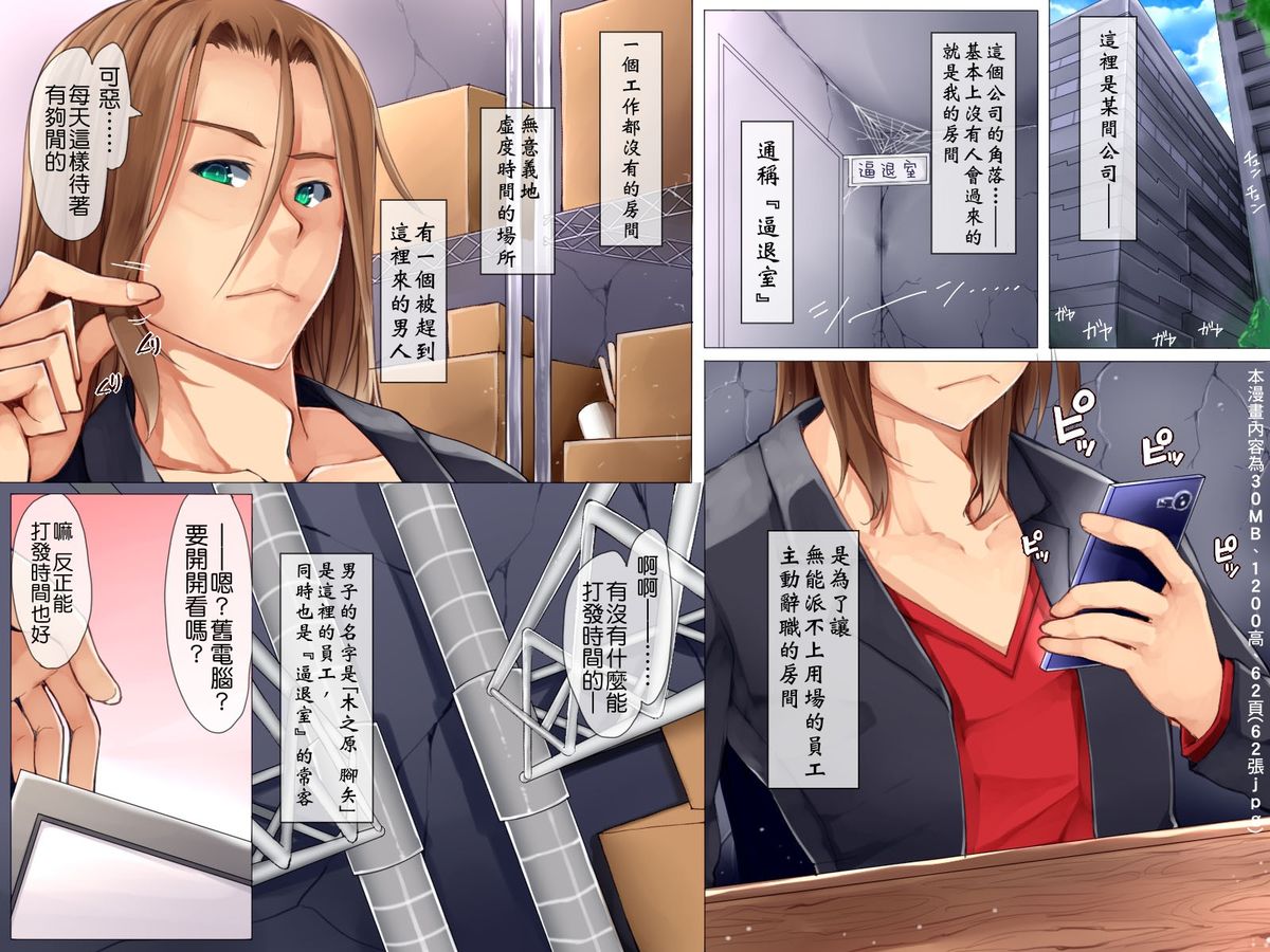 Kaisha no Joushiki Kaechai Mashita. - Douryou Joshi Shain mo Shain Hisho mo Uketsuke Jou Datte Ecchi na Gyoumu Meirei! page 2 full