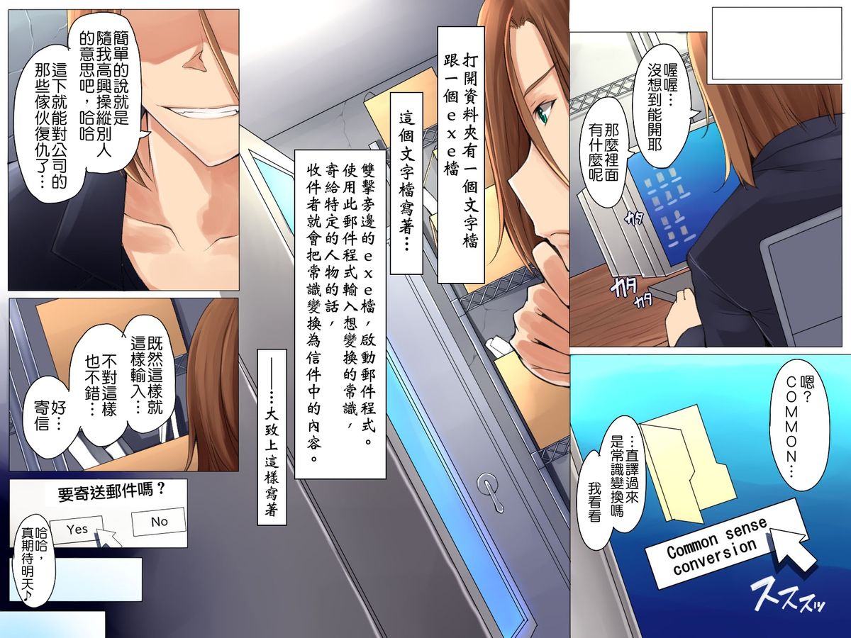 Kaisha no Joushiki Kaechai Mashita. - Douryou Joshi Shain mo Shain Hisho mo Uketsuke Jou Datte Ecchi na Gyoumu Meirei! page 3 full