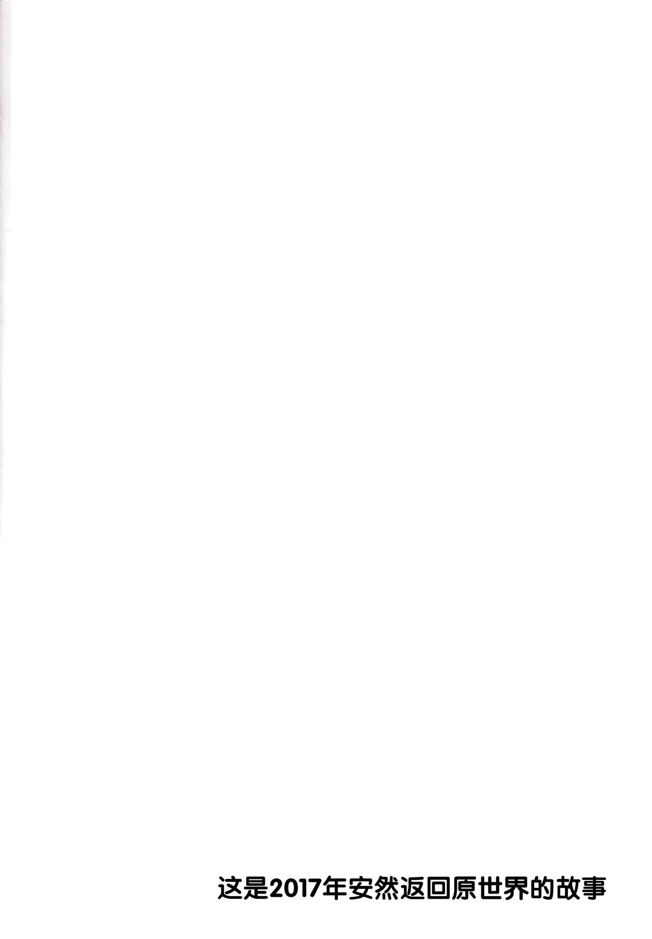 Astolfo-kun to Nenmatsu ni Ichaicha Sugosu Hon page 5 full