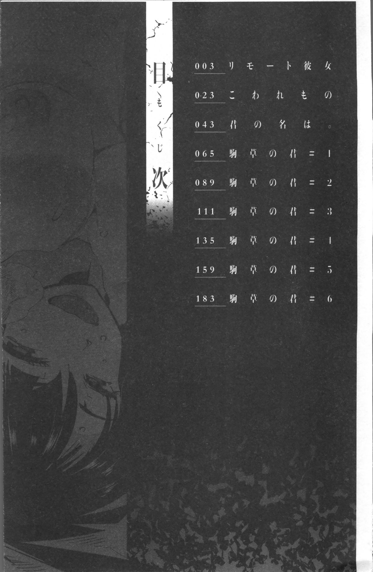 Nympho Garden page 6 full