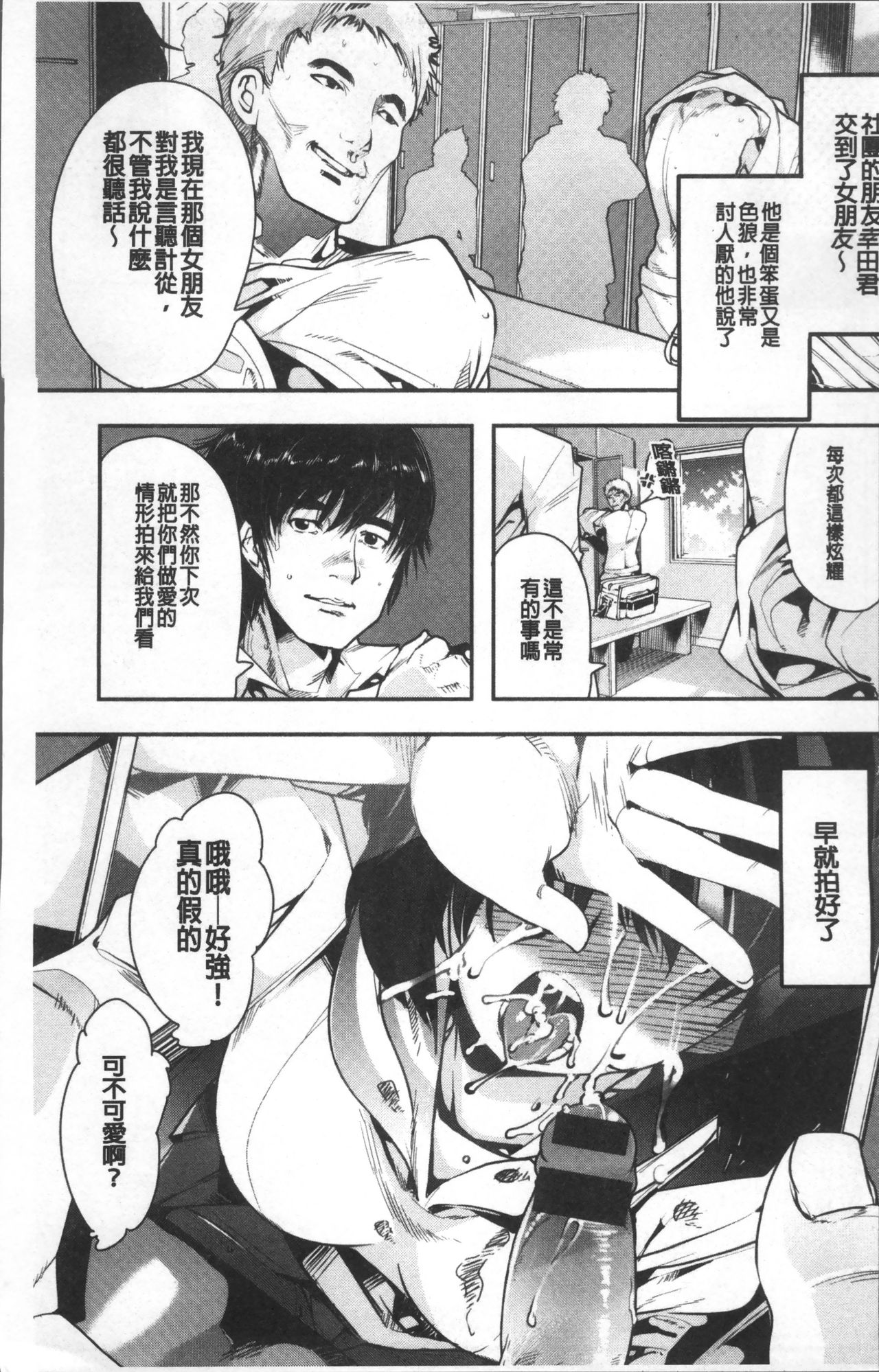 Nympho Garden page 7 full