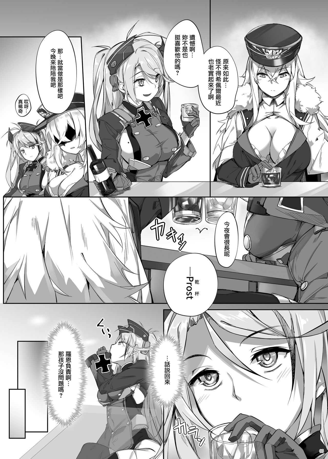 Roon no Shota Henai Houjou page 6 full