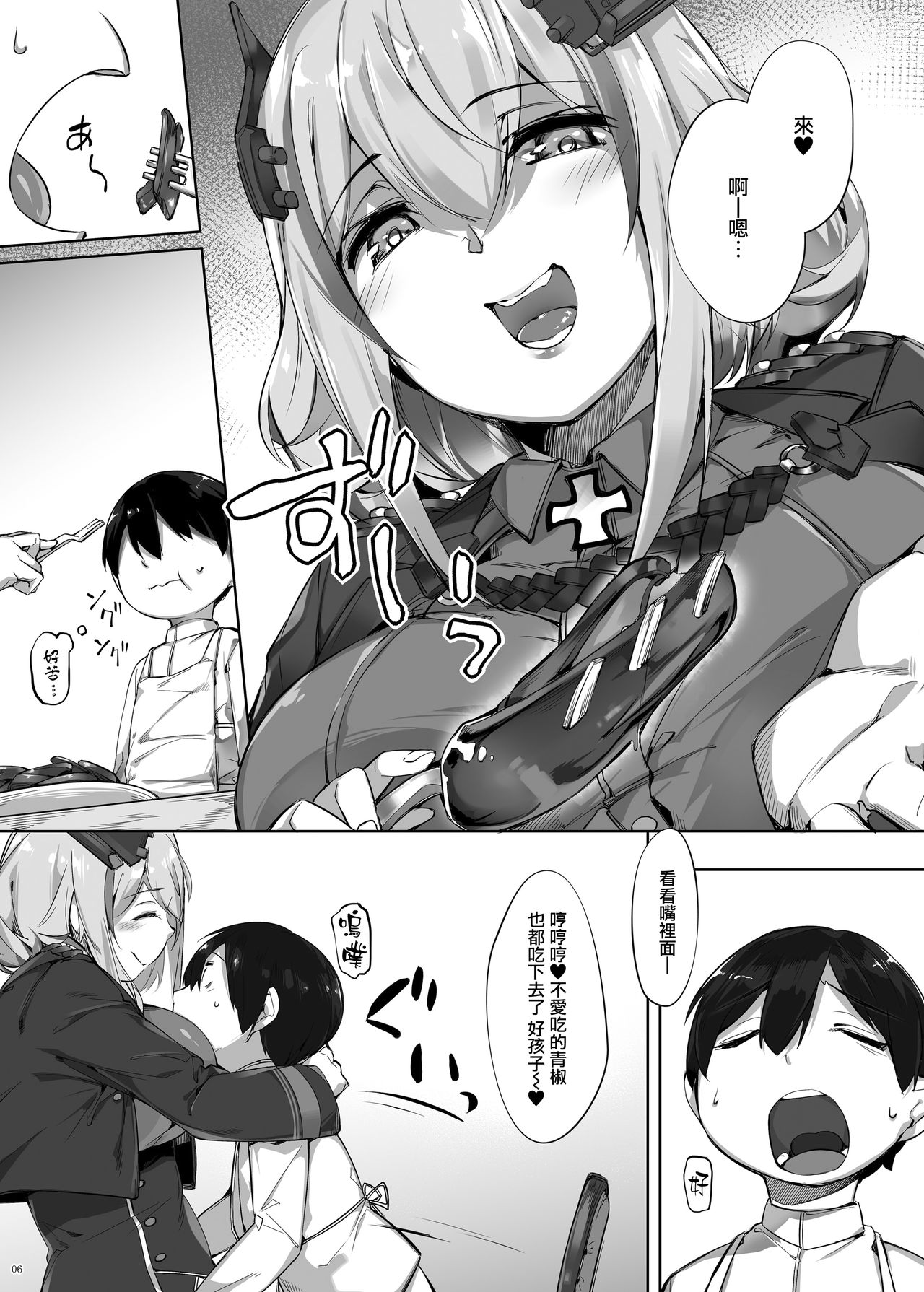 Roon no Shota Henai Houjou page 7 full