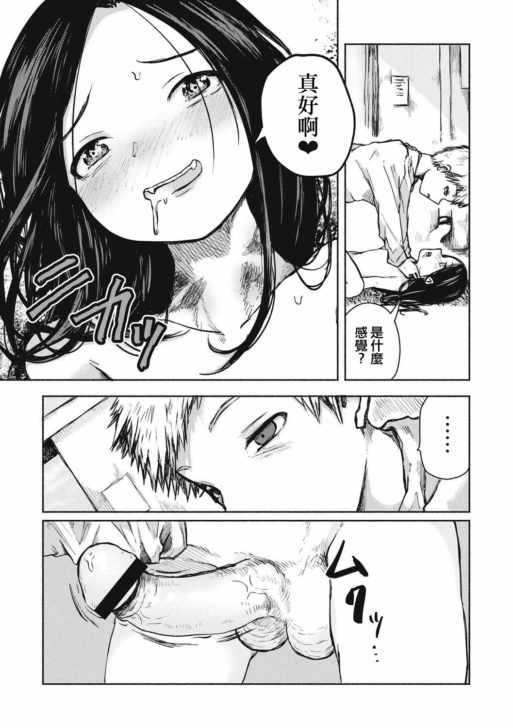 Osaka no Ko yanen de page 10 full