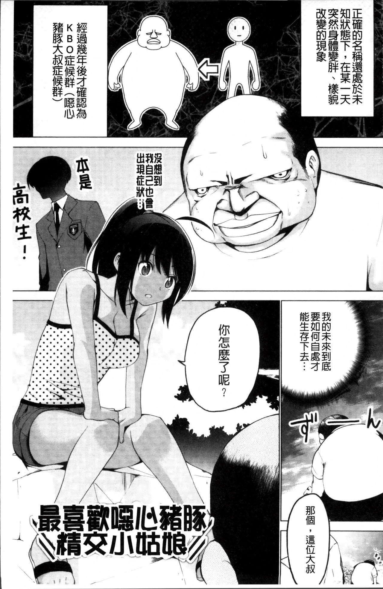 Shiko-Hajime page 5 full