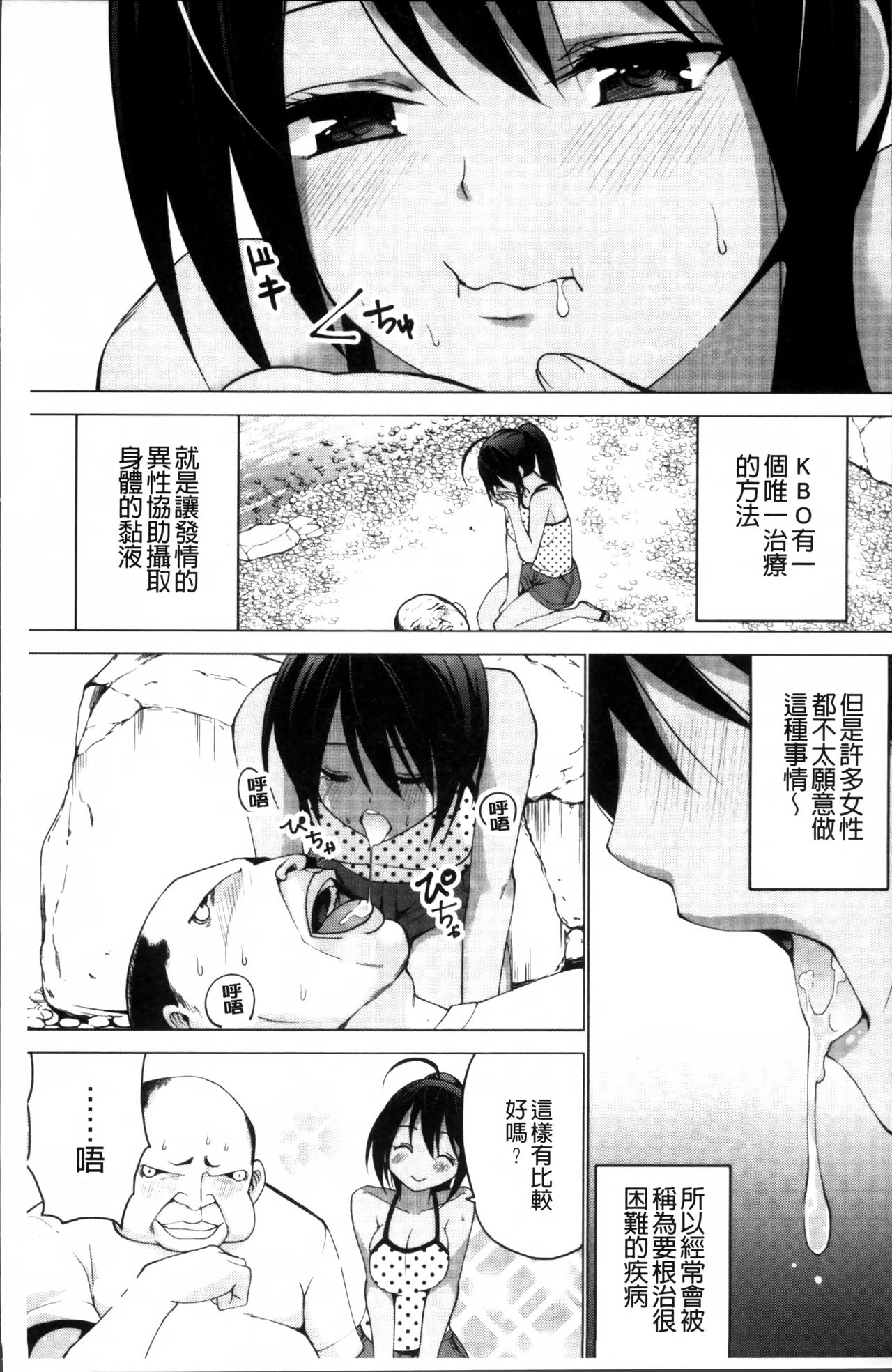 Shiko-Hajime page 7 full