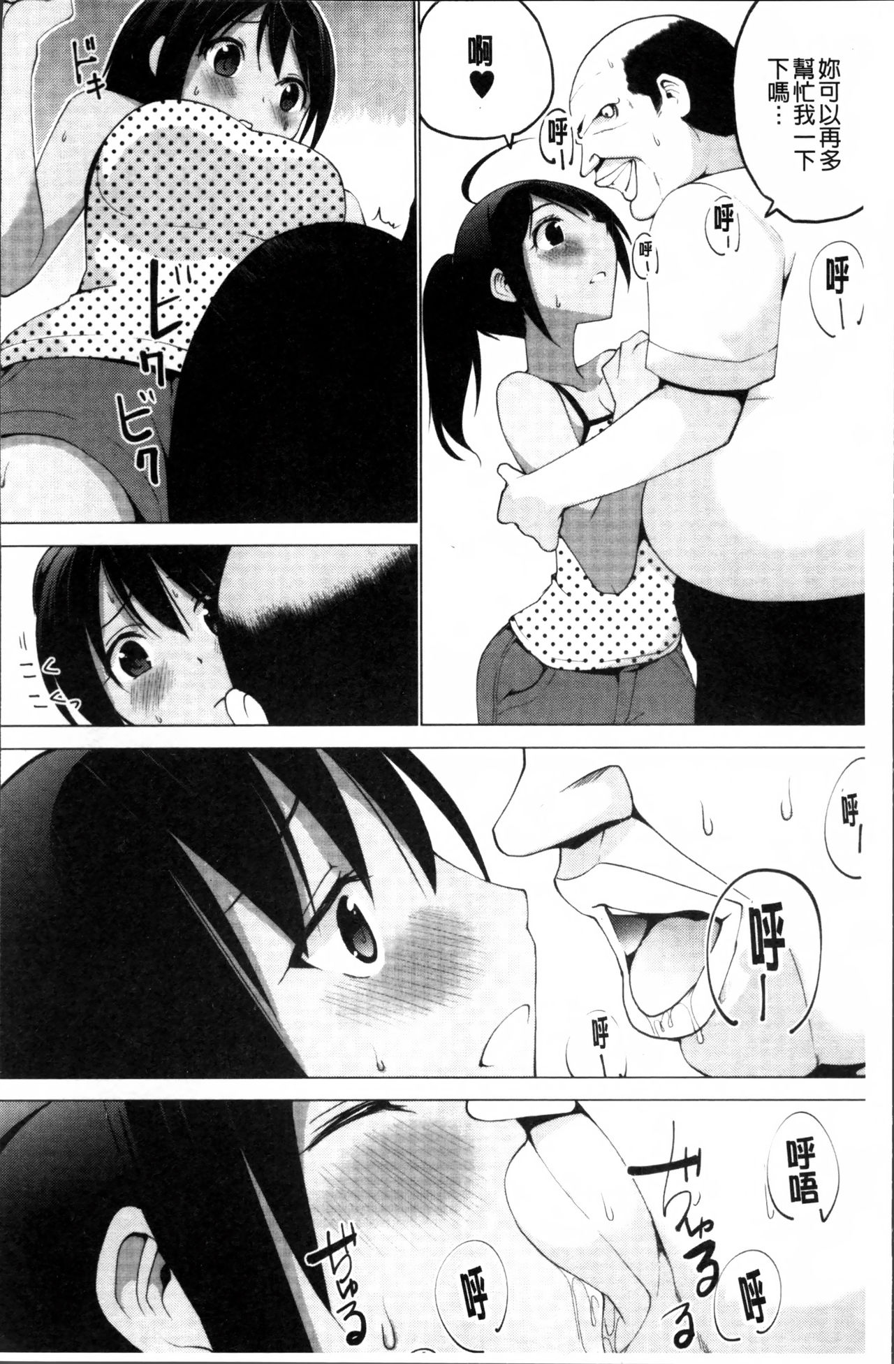 Shiko-Hajime page 8 full