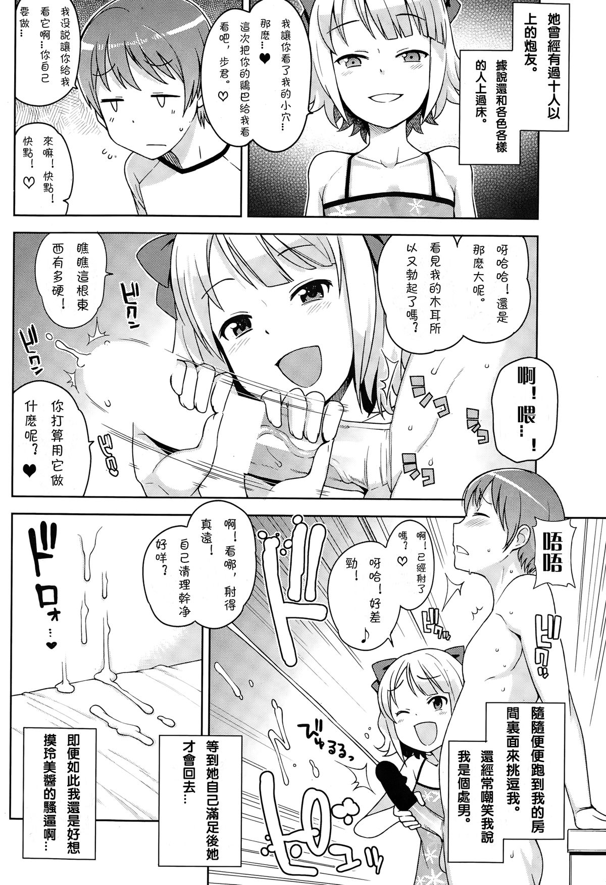 Watashi ga Suki na Aitsu no xxx | Having XXX with the one I love Ch. 1-2 page 2 full