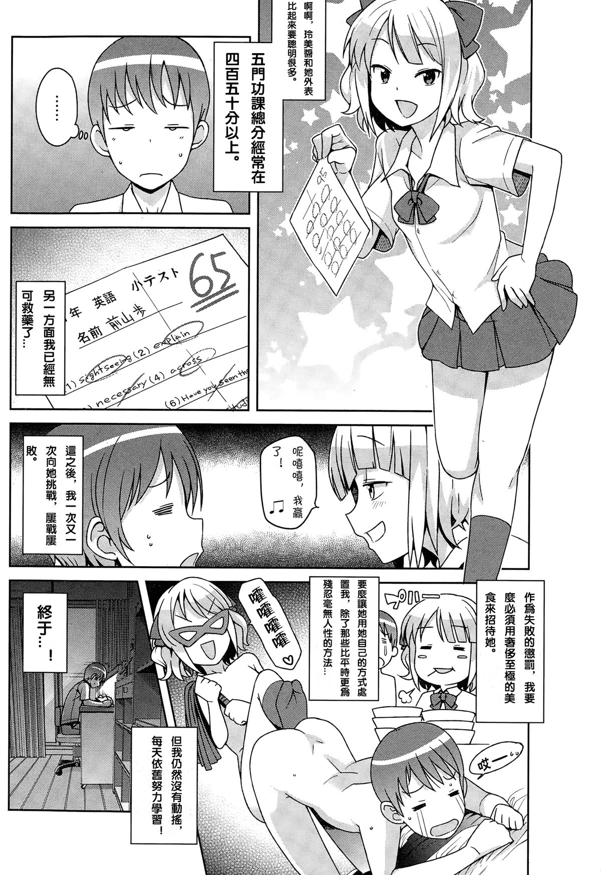 Watashi ga Suki na Aitsu no xxx | Having XXX with the one I love Ch. 1-2 page 4 full