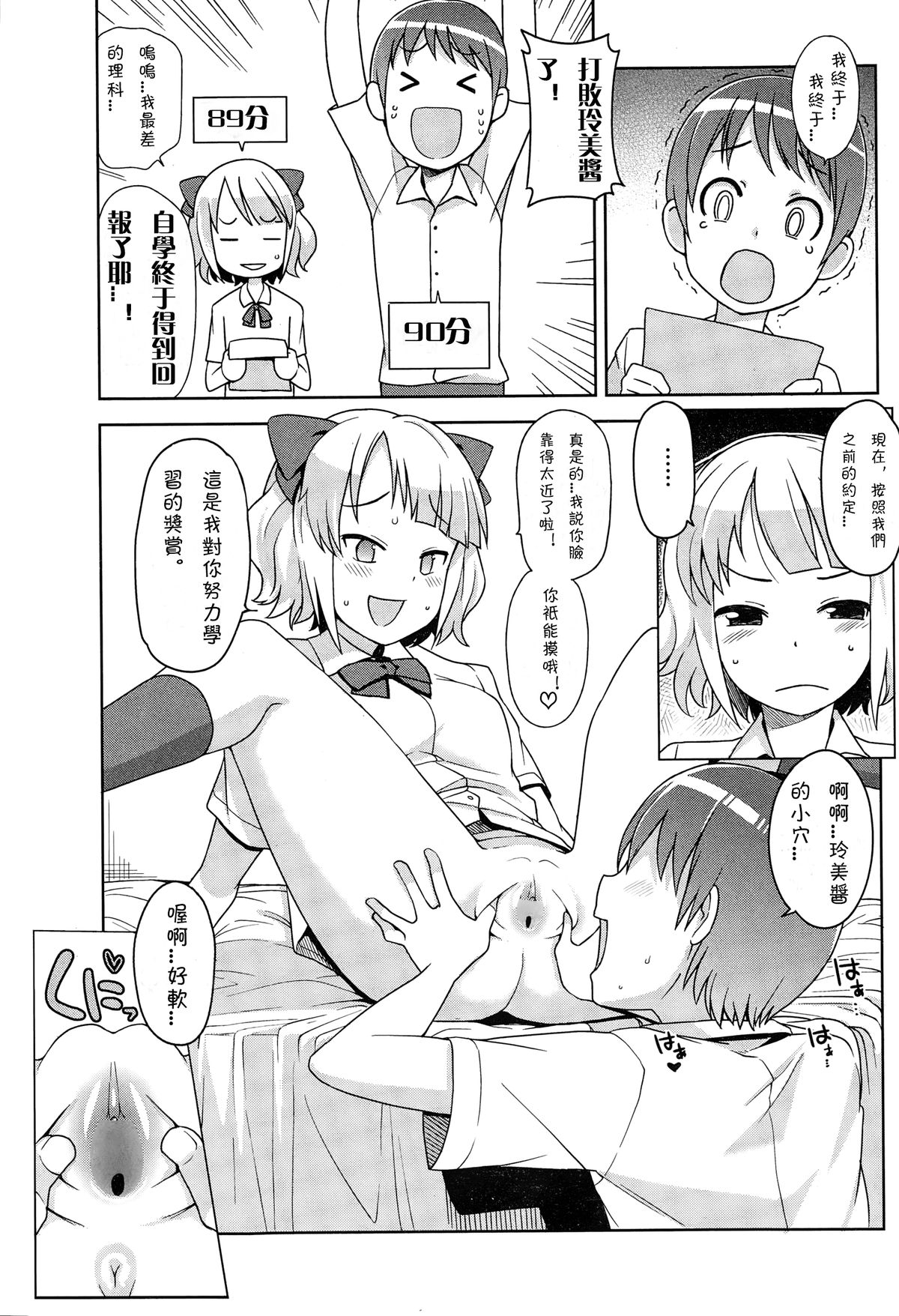 Watashi ga Suki na Aitsu no xxx | Having XXX with the one I love Ch. 1-2 page 5 full