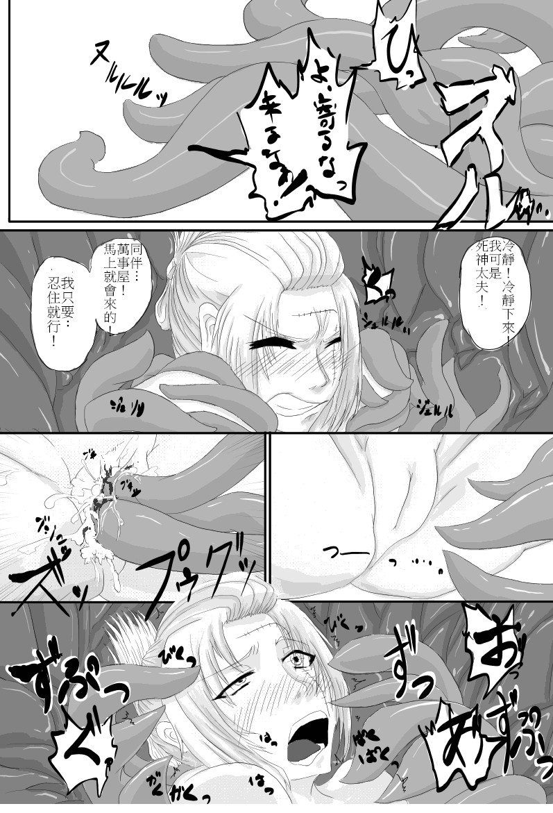 Yoshiwara Houkai Hen page 4 full