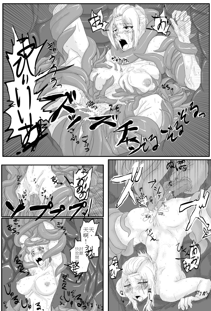 Yoshiwara Houkai Hen page 5 full