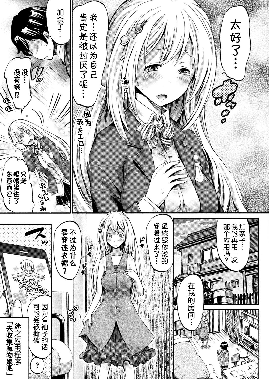 Happy Harpy page 4 full