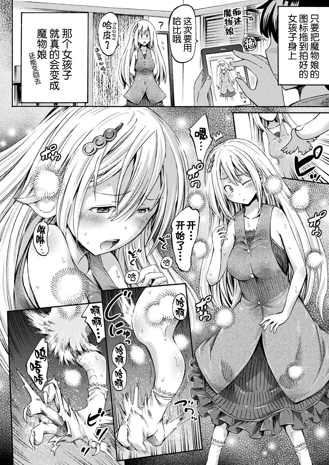 Happy Harpy page 5 full