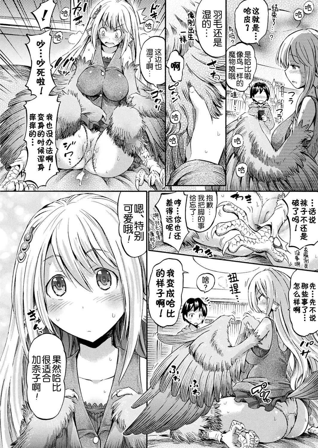 Happy Harpy page 7 full