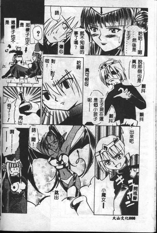 MARIO-NET page 10 full