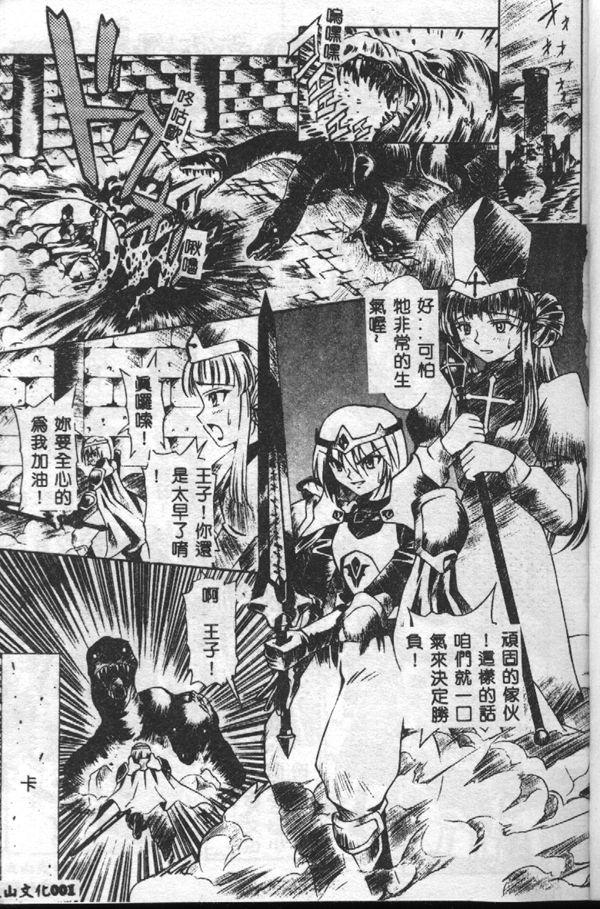 MARIO-NET page 3 full