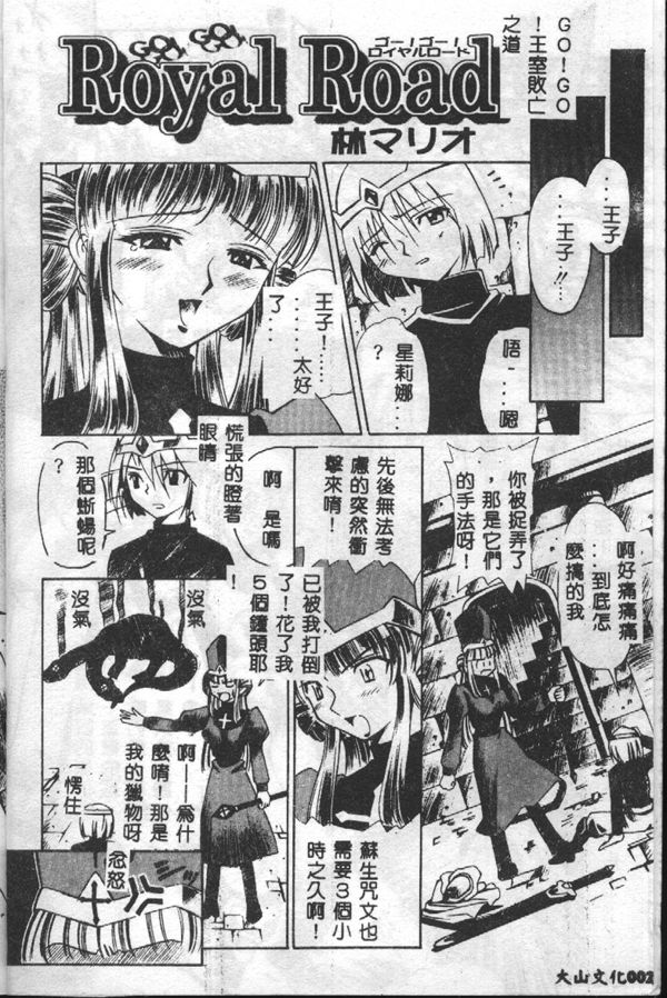 MARIO-NET page 4 full