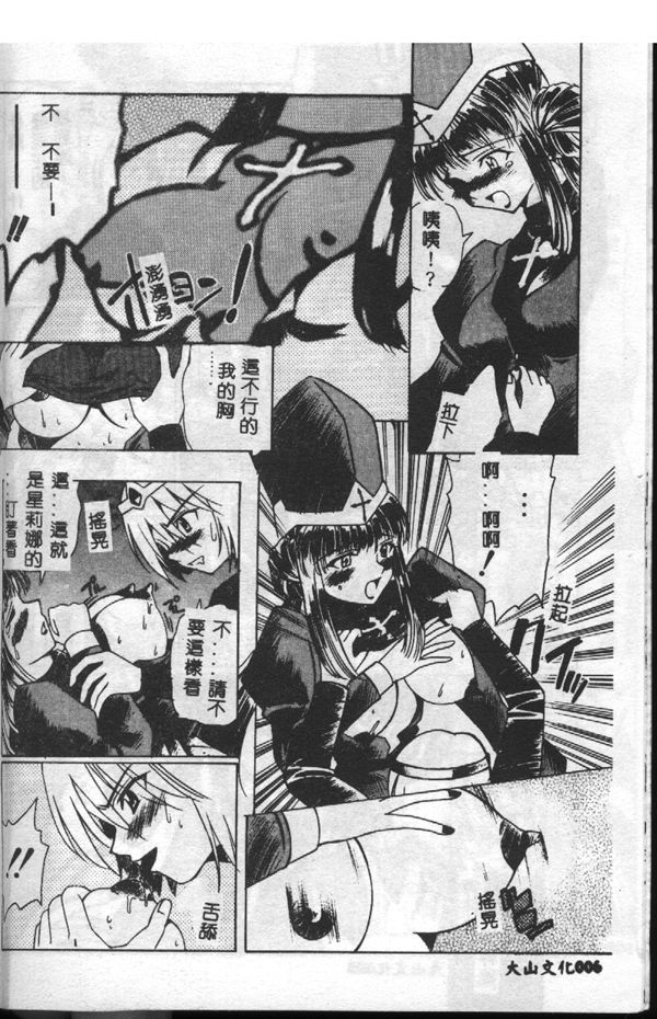 MARIO-NET page 8 full