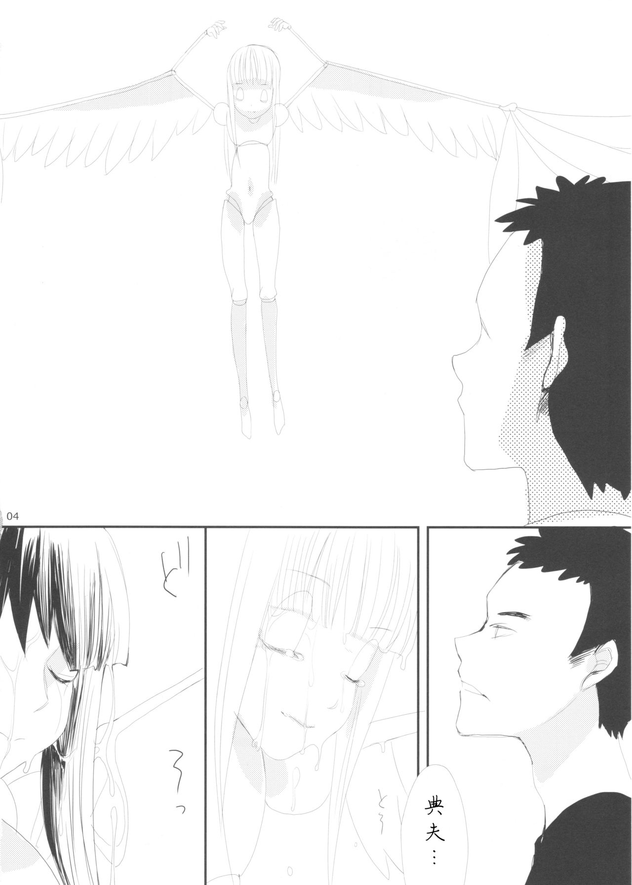 Taru Yume page 4 full