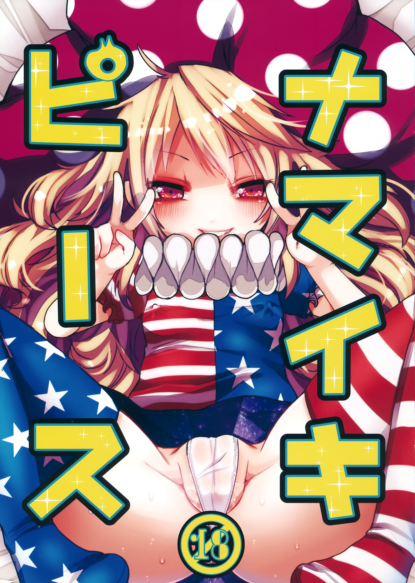 Namaiki Piece page 2 full