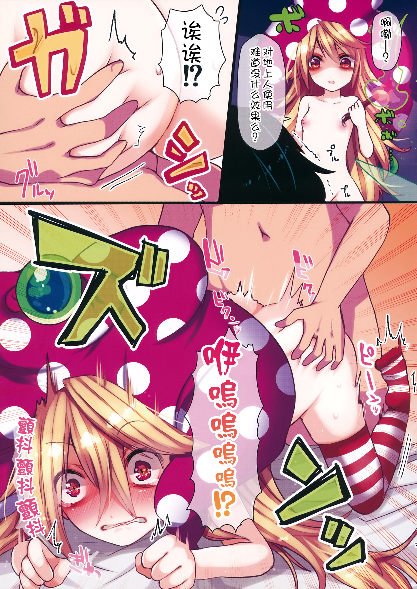 Namaiki Piece page 8 full