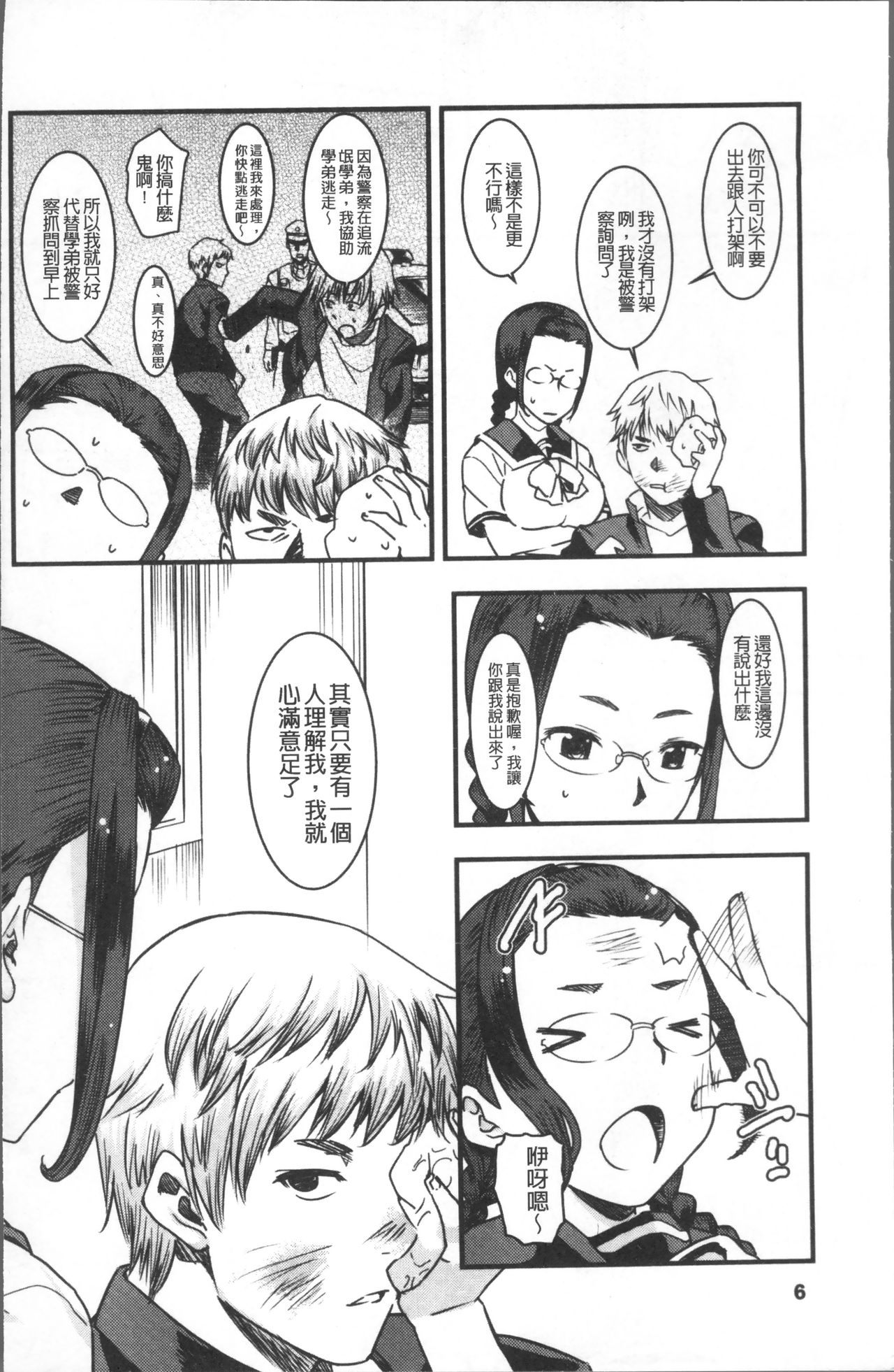 Joshi Kousei - schoolgirl anal sex page 10 full