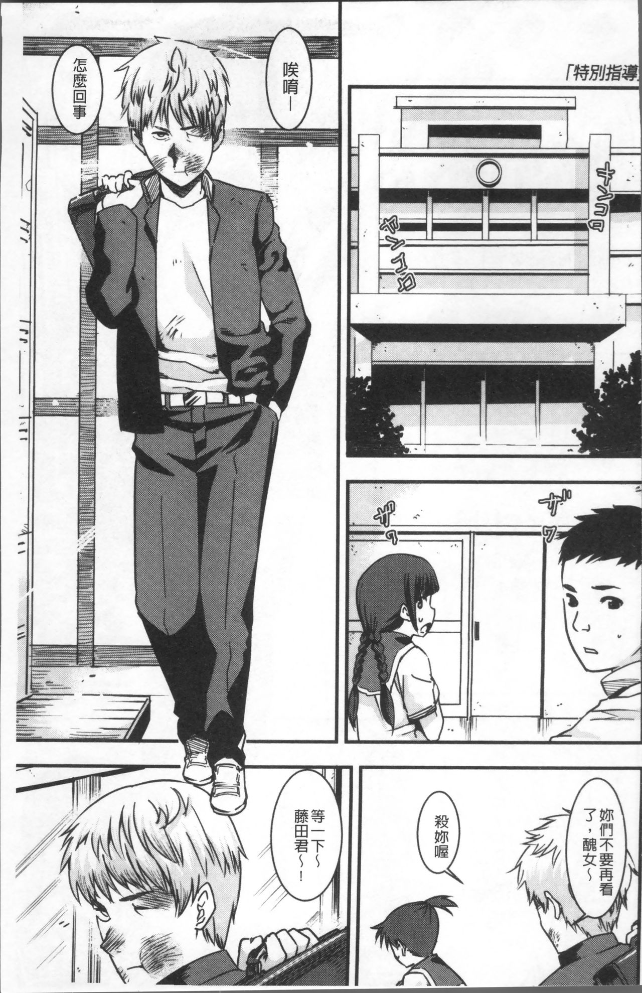 Joshi Kousei - schoolgirl anal sex page 7 full