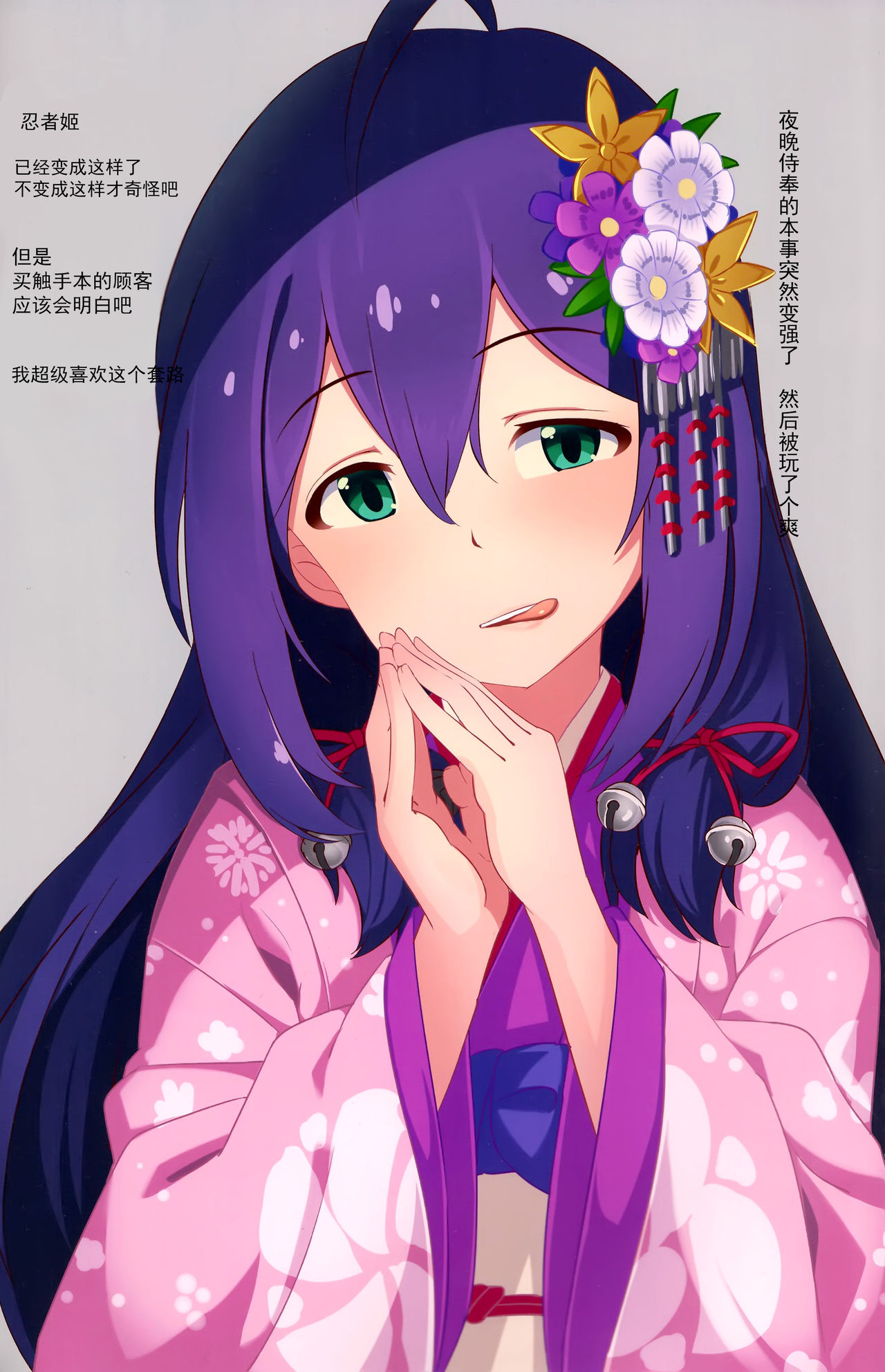 switching page 8 full