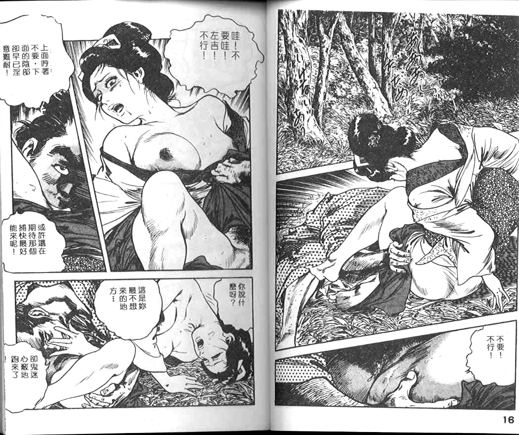 Jidaigeki Series 1 Tsuya Makura | 時代劇系列 1 艷枕 page 10 full