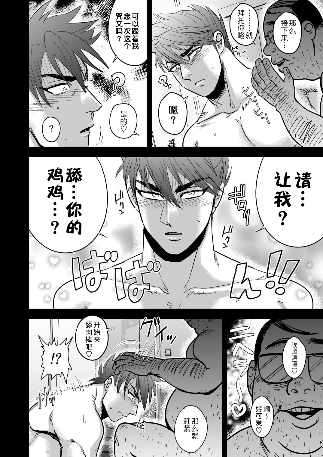 Kono Ookanehira o Kyouhaku shite Doujinshi o Tsukurimashita page 10 full