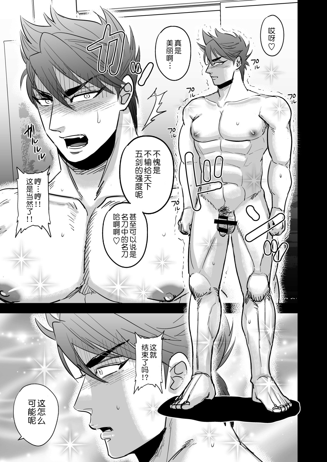 Kono Ookanehira o Kyouhaku shite Doujinshi o Tsukurimashita page 9 full